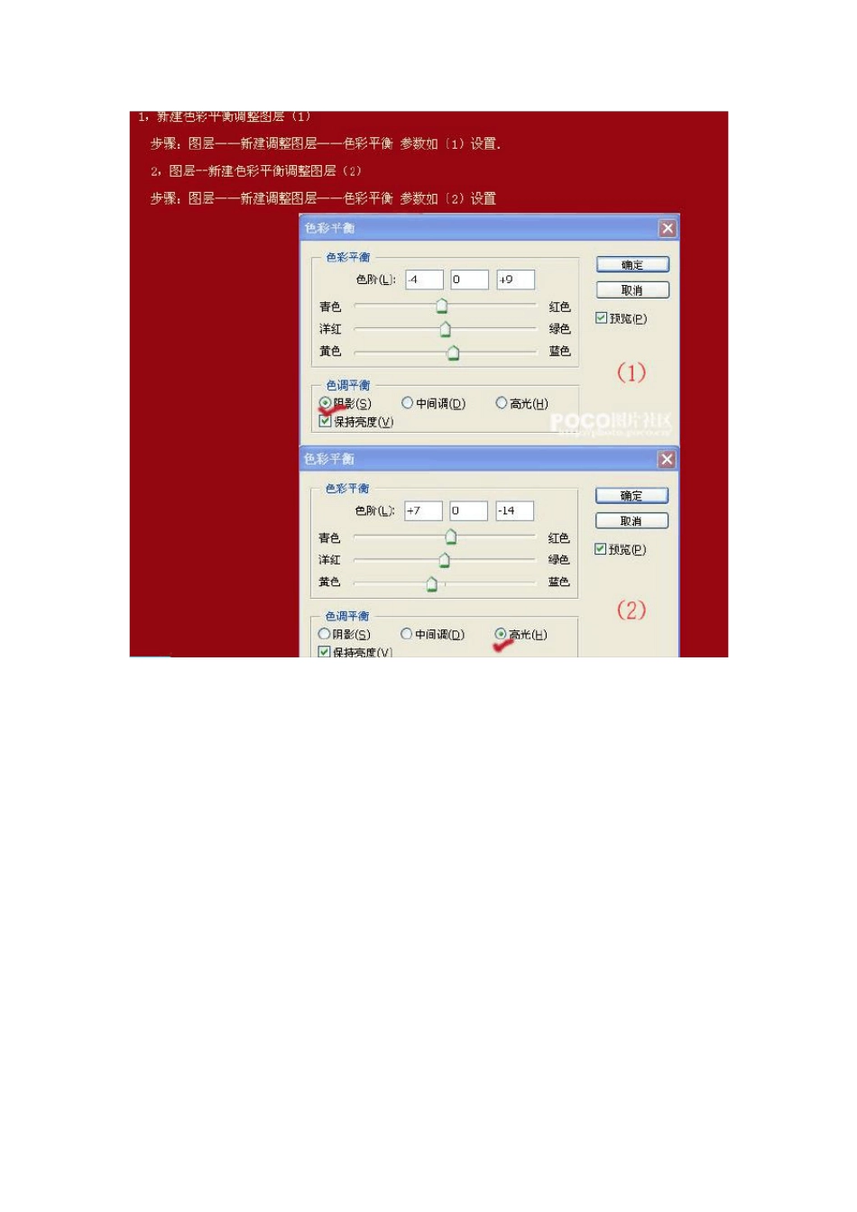 PS高级调色技巧_第3页