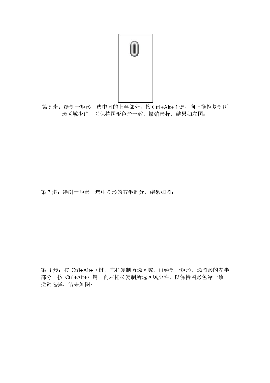 ps高级考证第一单元试题解答_第2页
