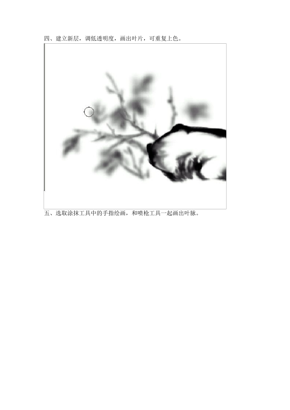 ps高级考证第二单元试题解答_第3页