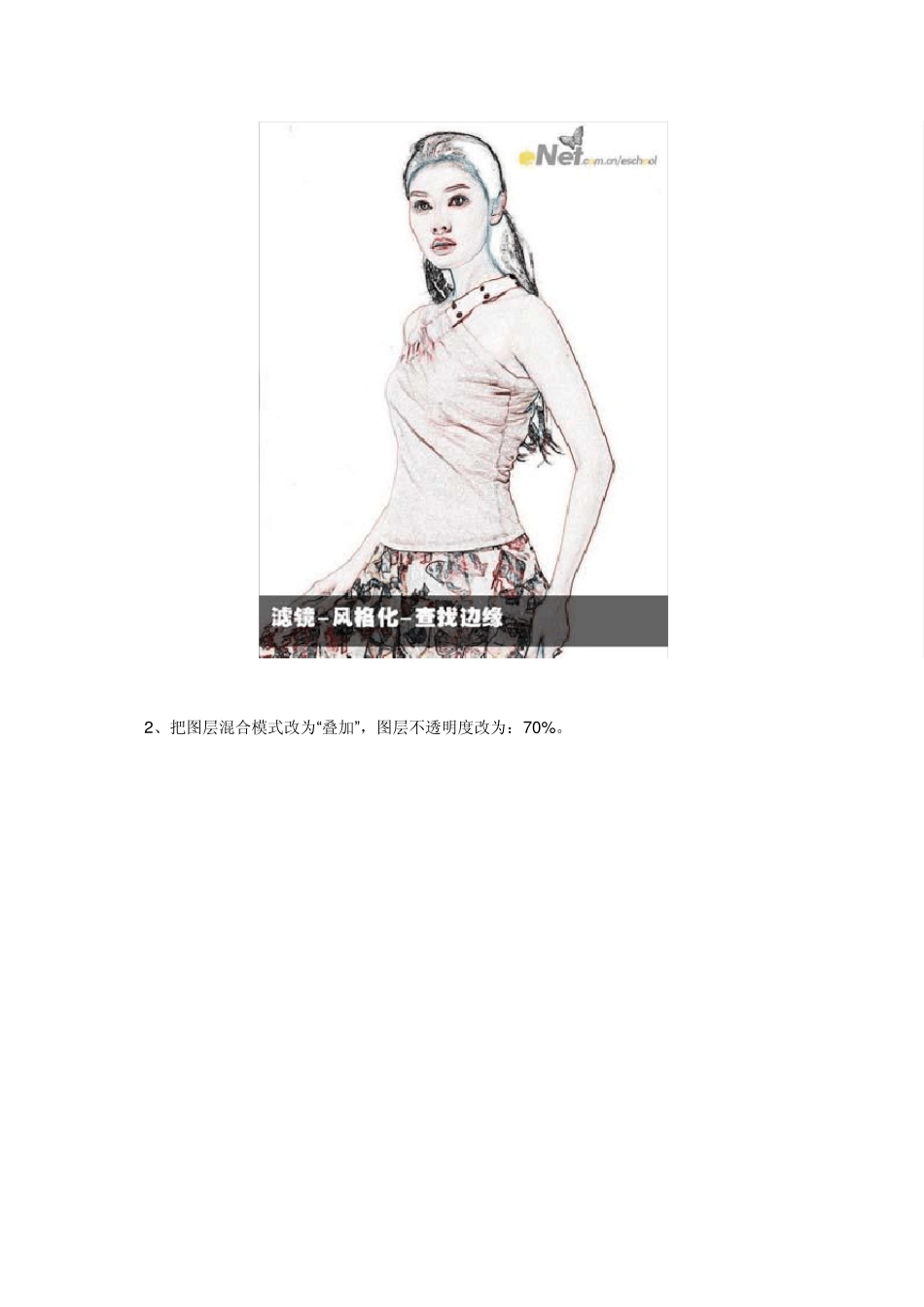 PS：把人物照片转成淡彩水墨画效果_第3页