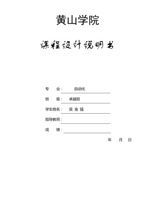 PT100温度采集电路zrj