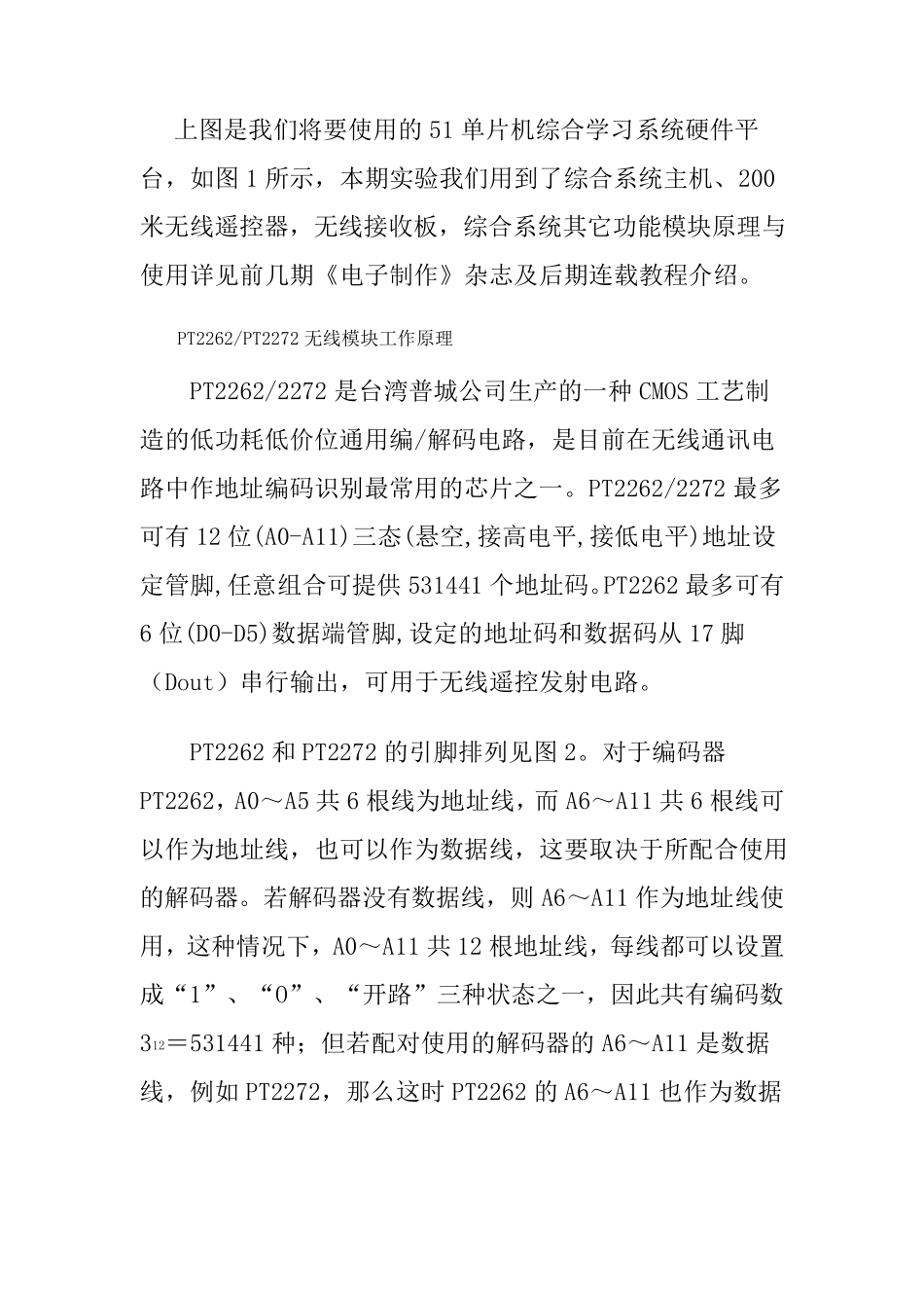 PT2262PT2272无线收发讲解_第2页