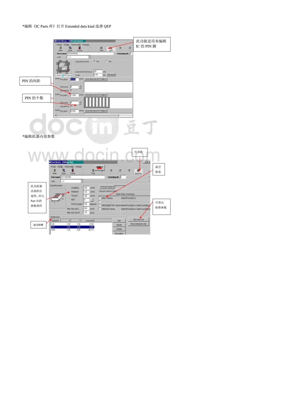PT200程序编辑过程(超详细)_第2页