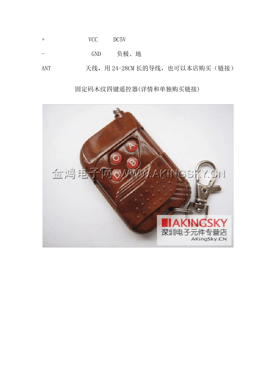 PT2262、PT2272遥控器说明书_第2页