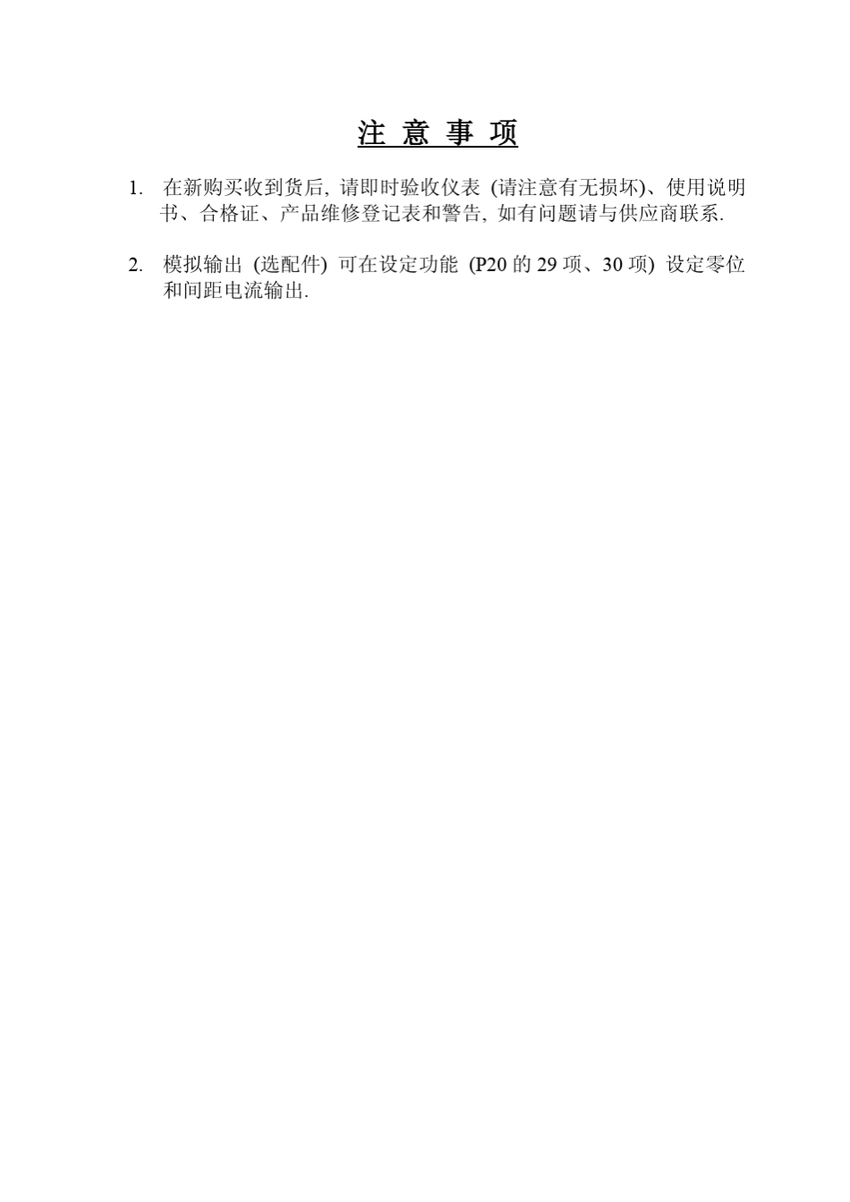 PT650F说明书_第2页