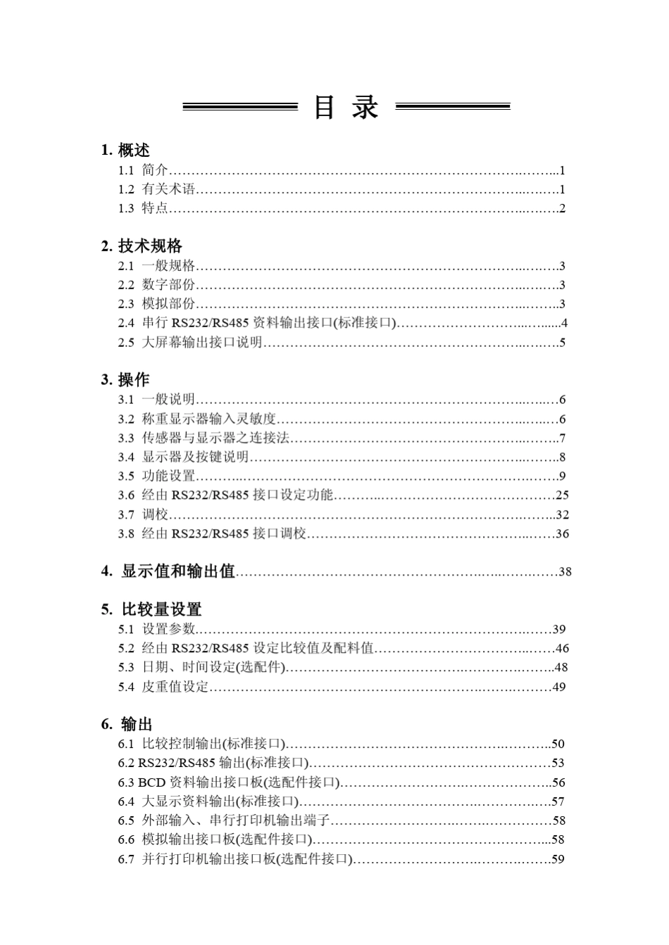 PT650F说明书_第3页