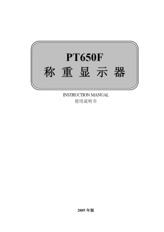 PT650F说明书