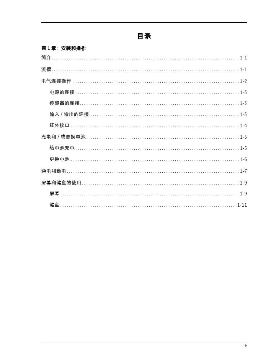 PT878便携式超声波中文操作手册_第2页