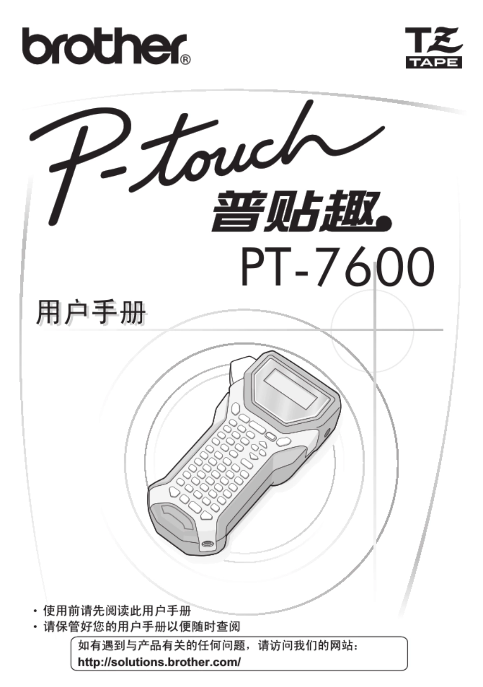 pt7600说明_第1页