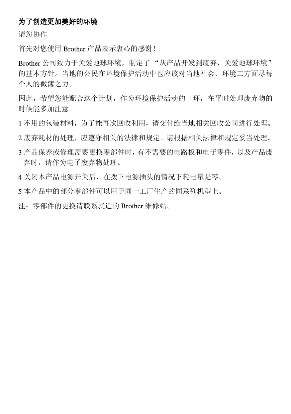 pt7600说明_第2页