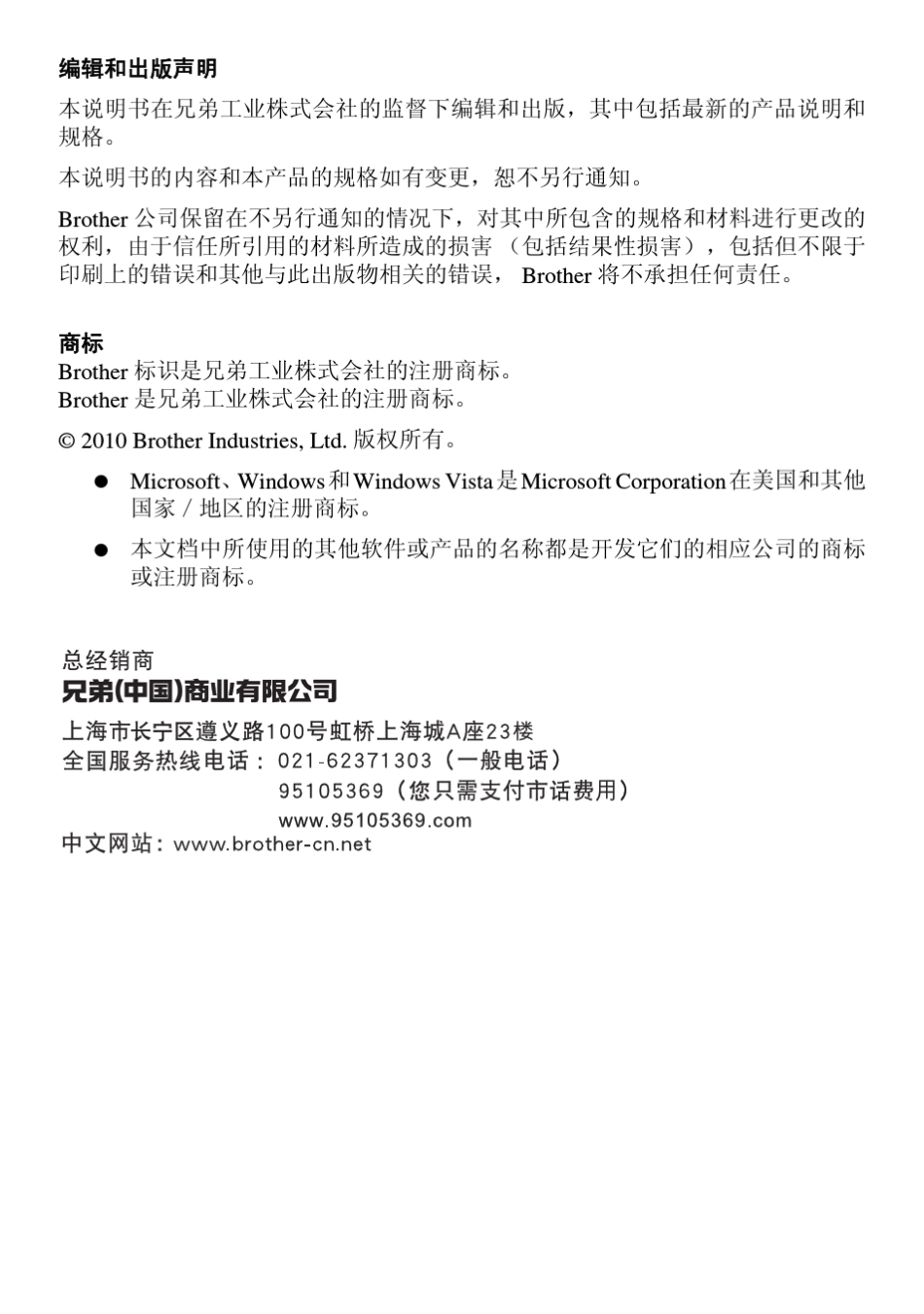 pt7600说明_第3页