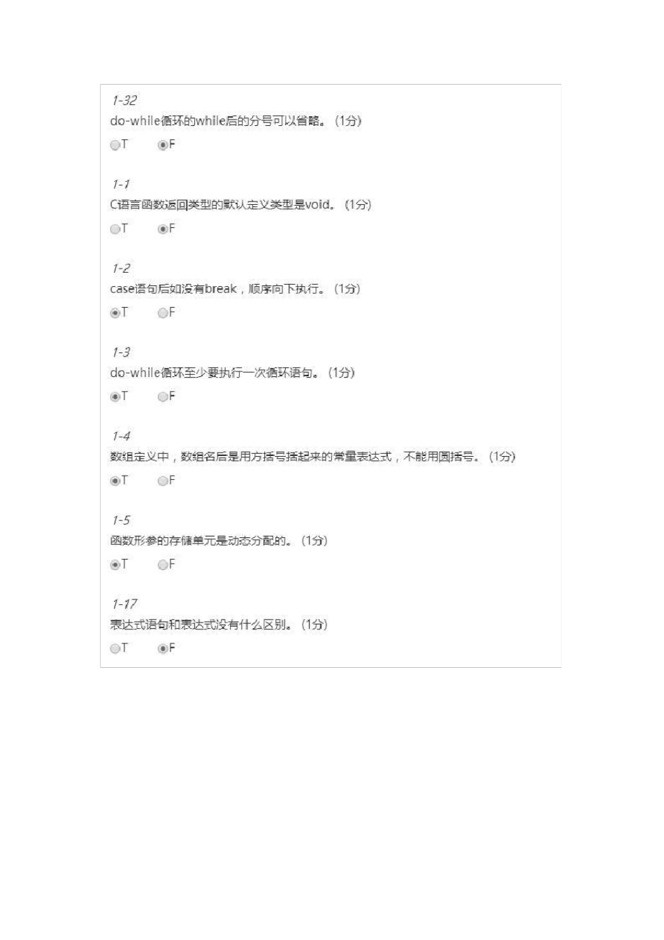 PTA程序设计答案_第2页