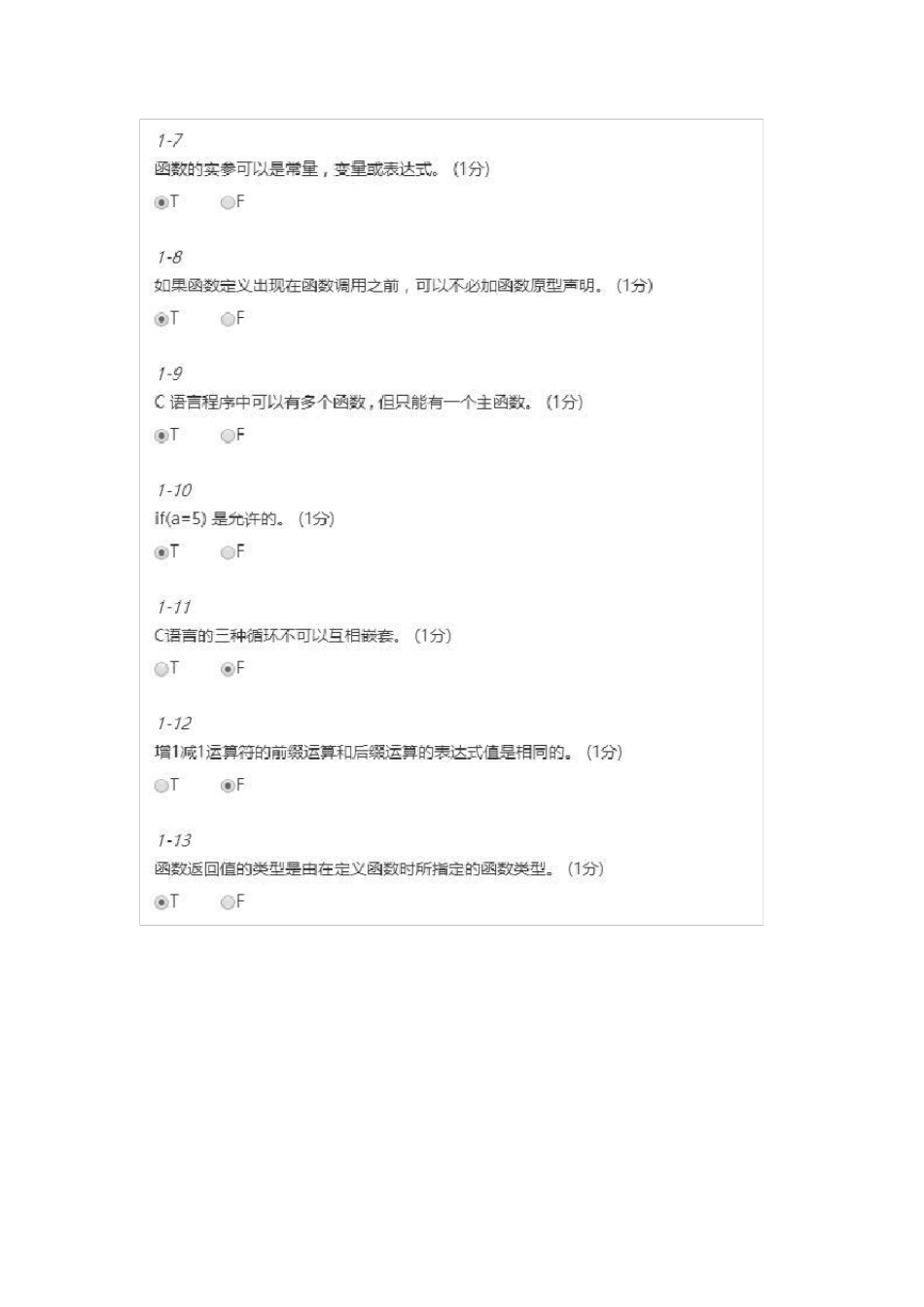 PTA程序设计答案_第3页