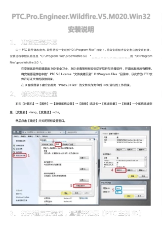PTC.Pro.Engineer.Wildfire.V5.M020.Win32安装说明