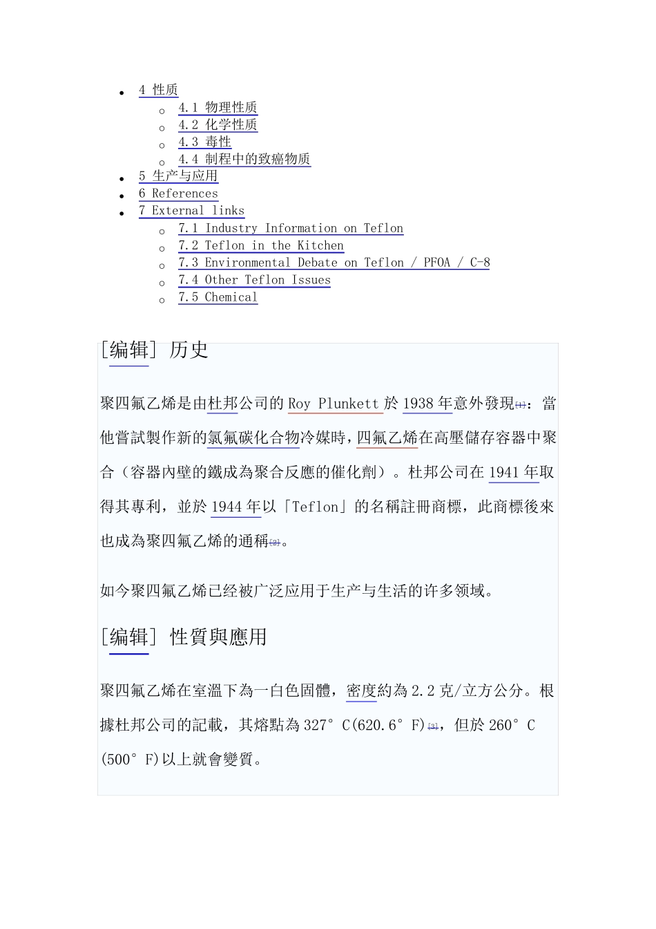 PTFE摩擦系数_第2页