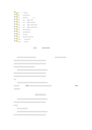 PTT之一_演表达能力训练(含参考答案)