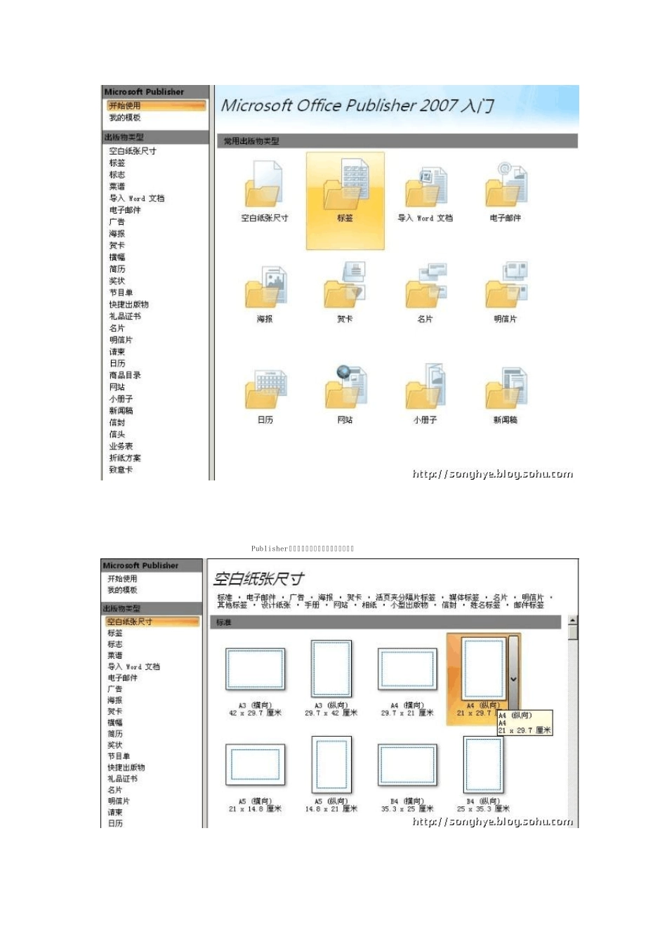 Publisher2007简易教程_第2页