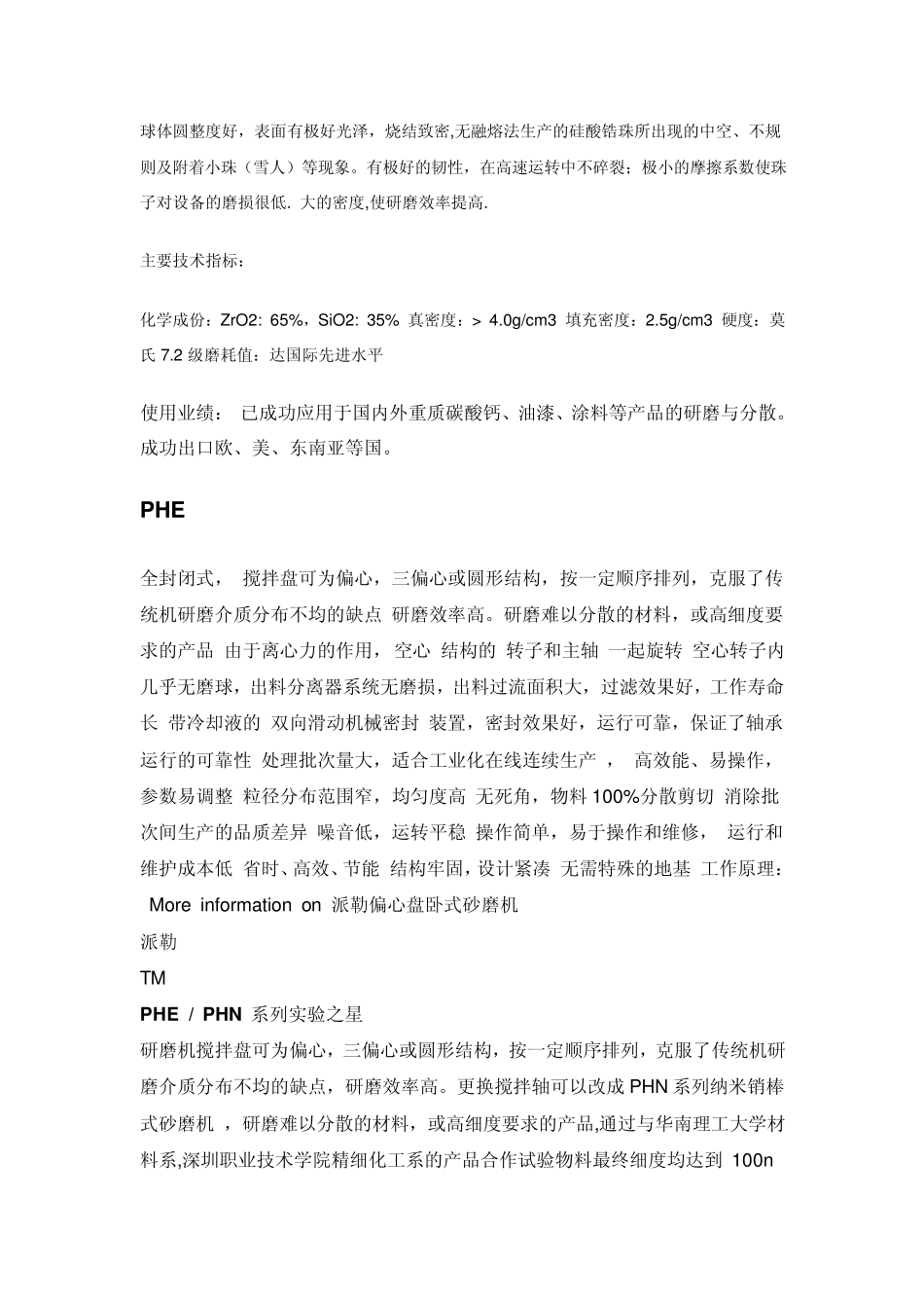 PUHLER产品介绍资料_第3页