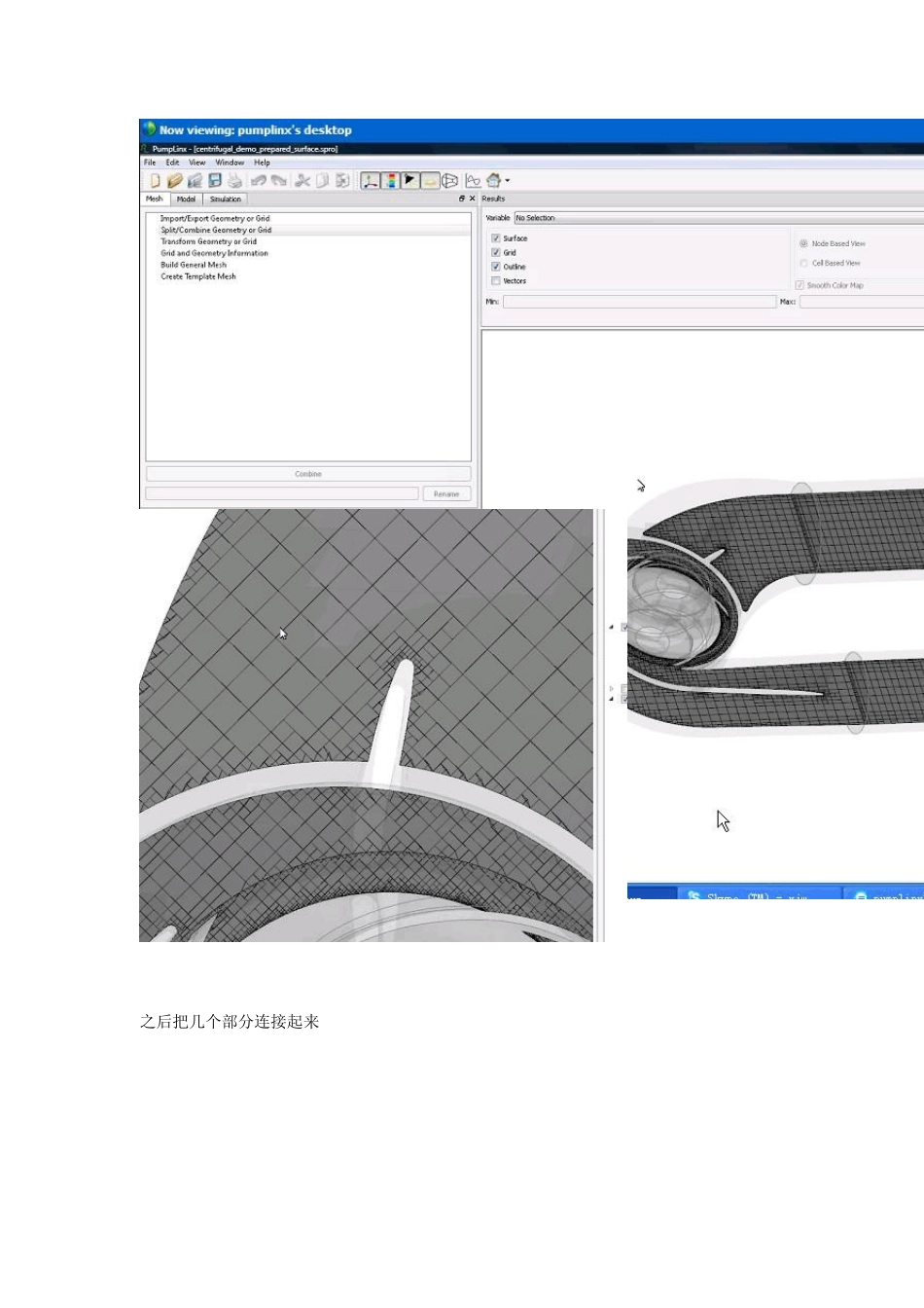 pumplinx学习笔记_第3页