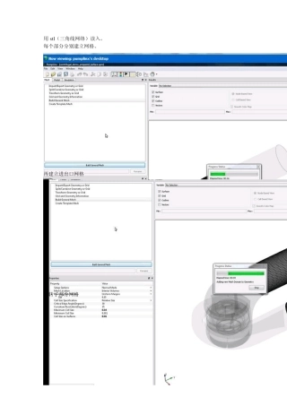 pumplinx学习笔记