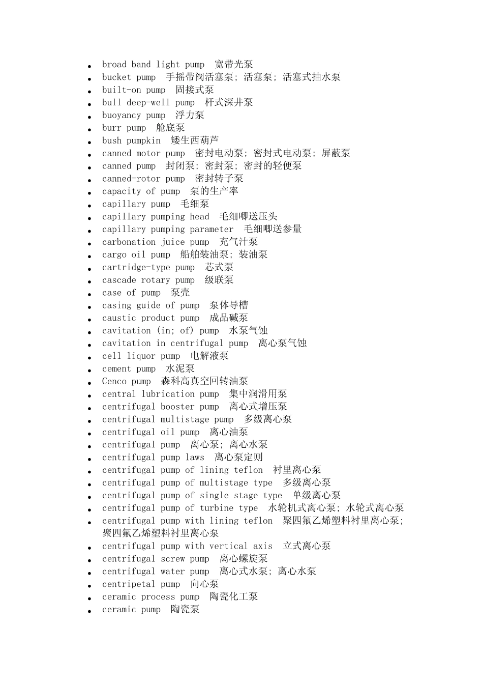 pump泵英语词汇_第2页
