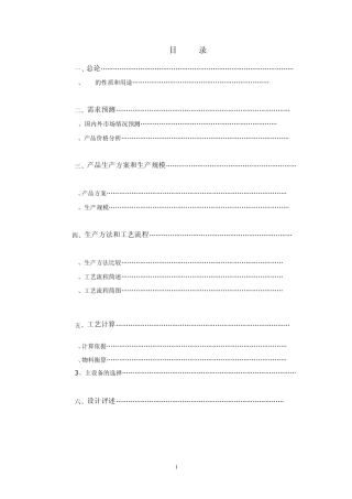 PVC树脂的聚合工艺