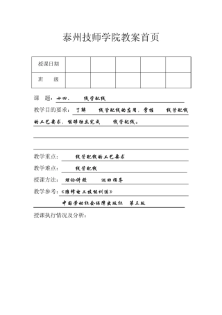 PVC线管配线