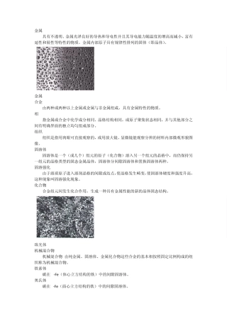 PWHT工艺