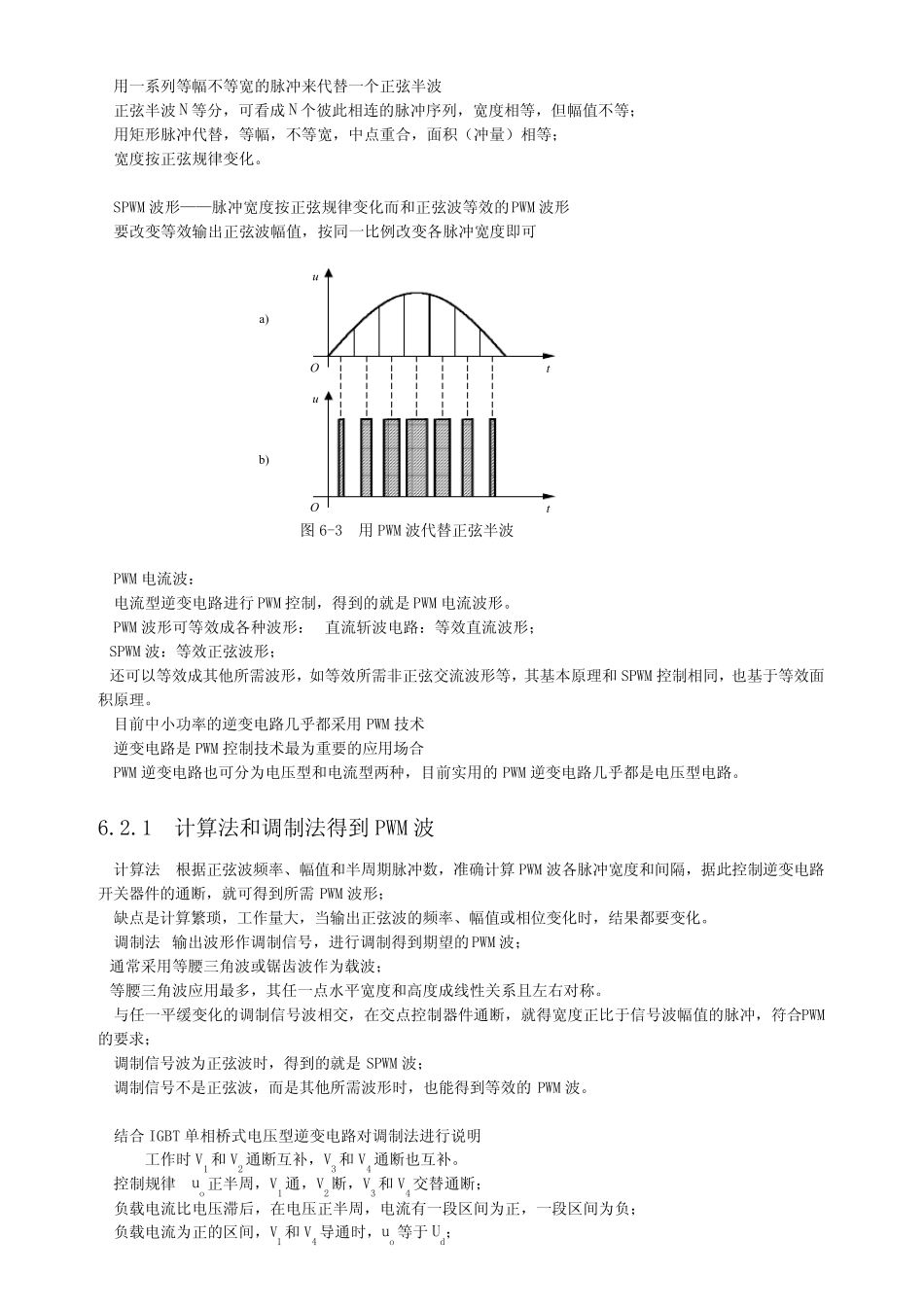 PWM原理详解_第2页