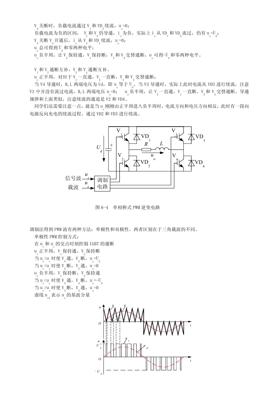 PWM原理详解_第3页