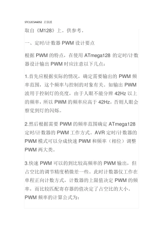 PWM正弦波
