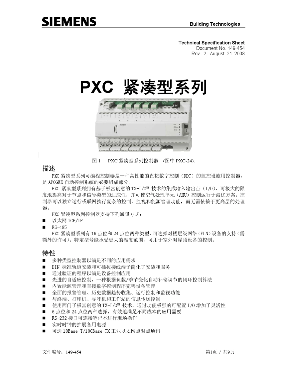 PXCCOMPACTnew_第1页