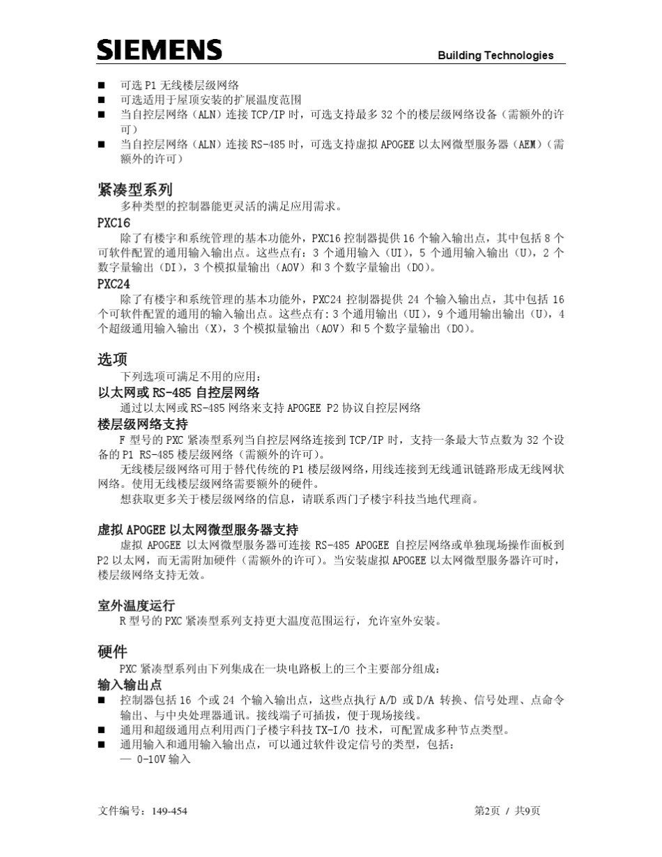 PXCCOMPACTnew_第2页