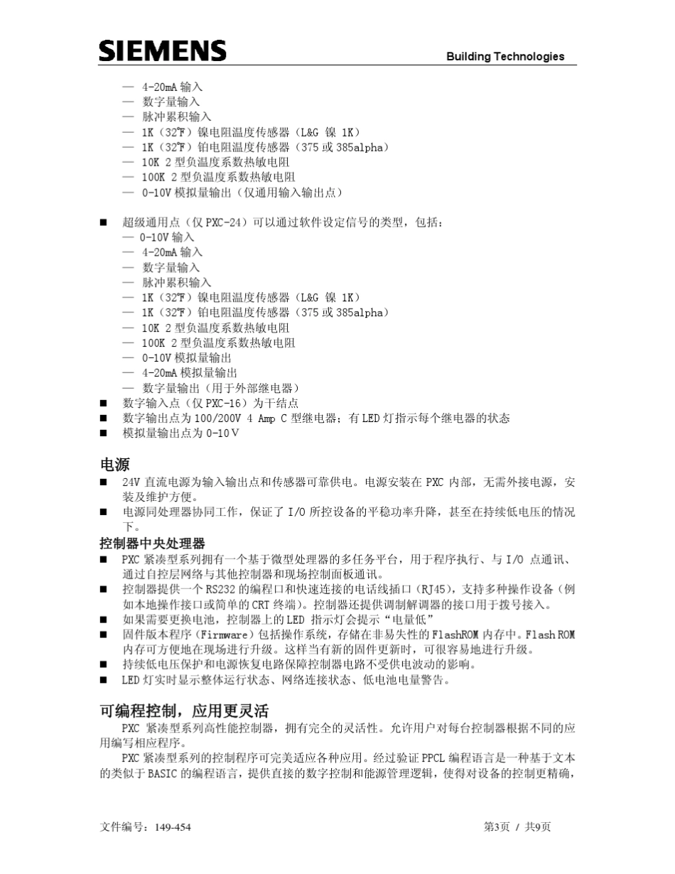 PXCCOMPACTnew_第3页