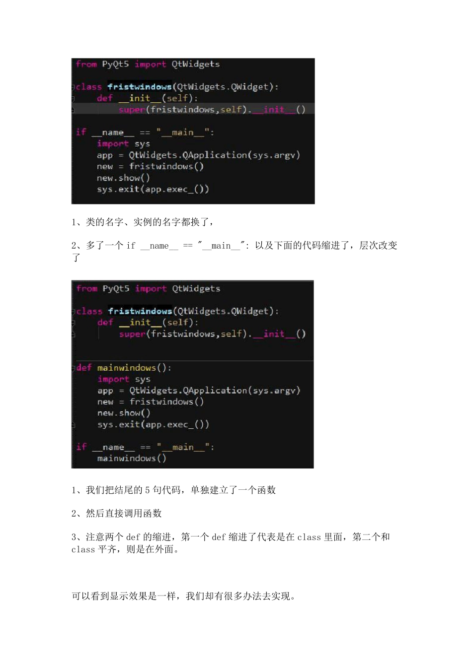pyqt5pythonGui入门教程_第3页