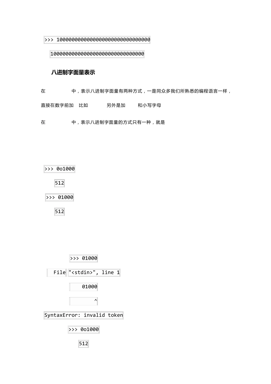 Python2.x和3.x主要差异总结_第2页