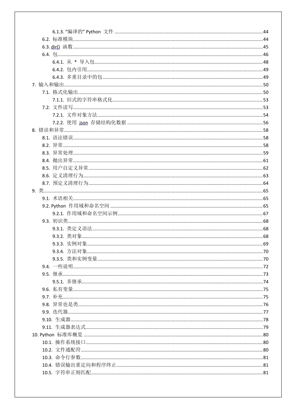 Python3.5.1入门指南中文版_第3页
