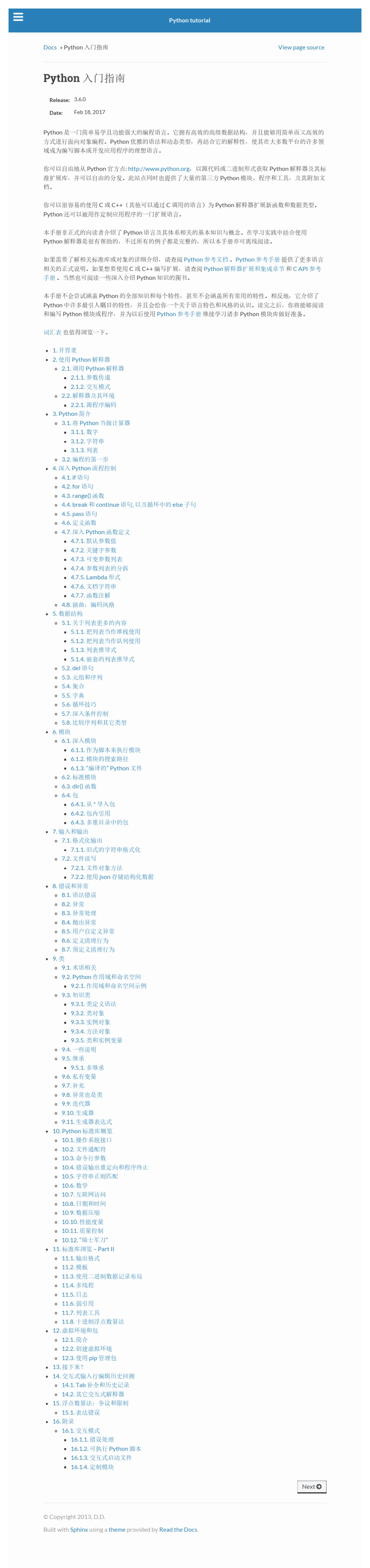 Python3.6教程中文文档_第1页