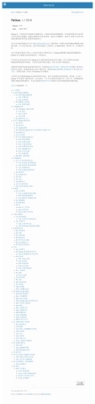 Python3.6教程中文文档