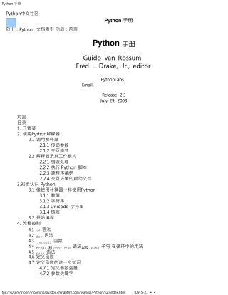 Python中文手册(汉译)Word文字可编辑版