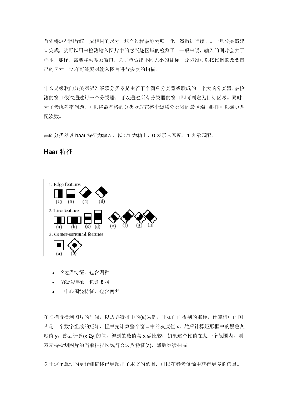 python人脸识别_第3页