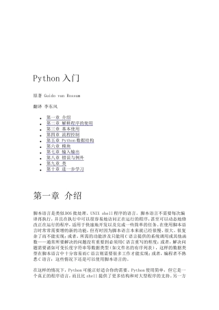Python入门经典