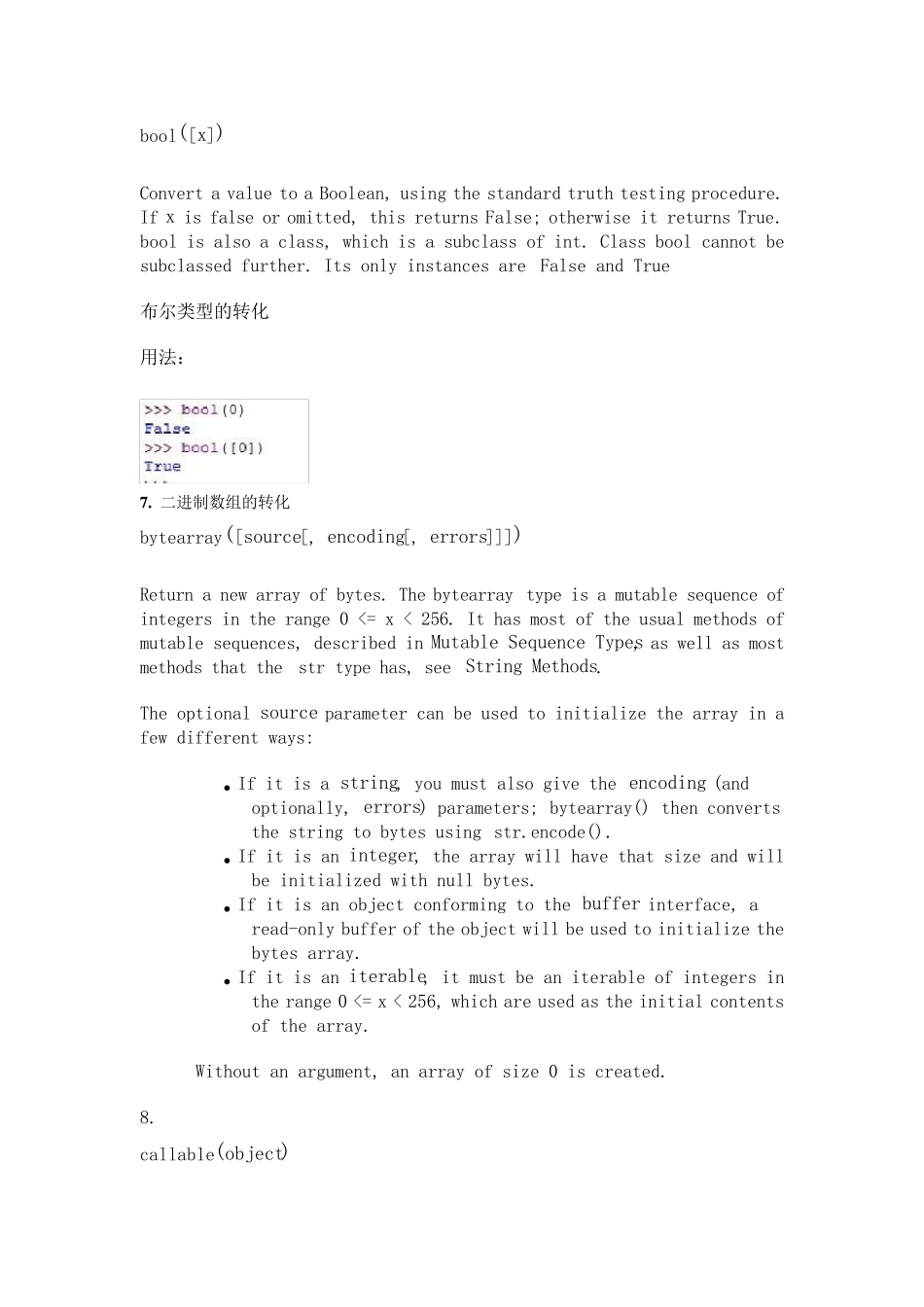 python函数中文手册_第3页