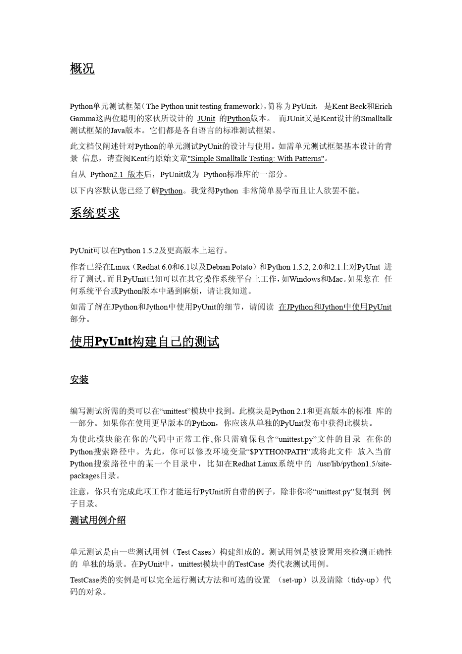 Python单元测试框架_第2页