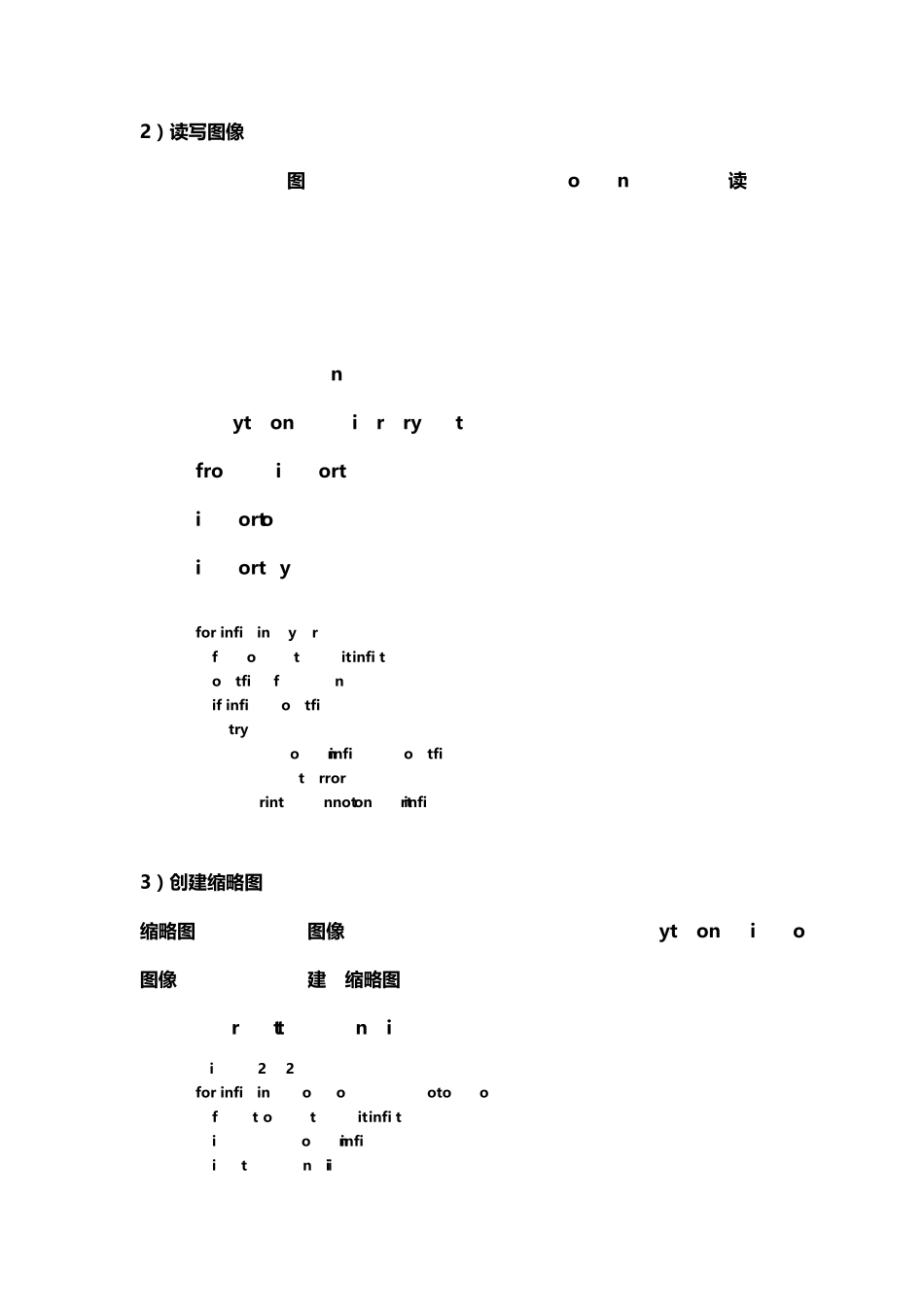 Python图像处理库Pillow入门(含代码)_第2页