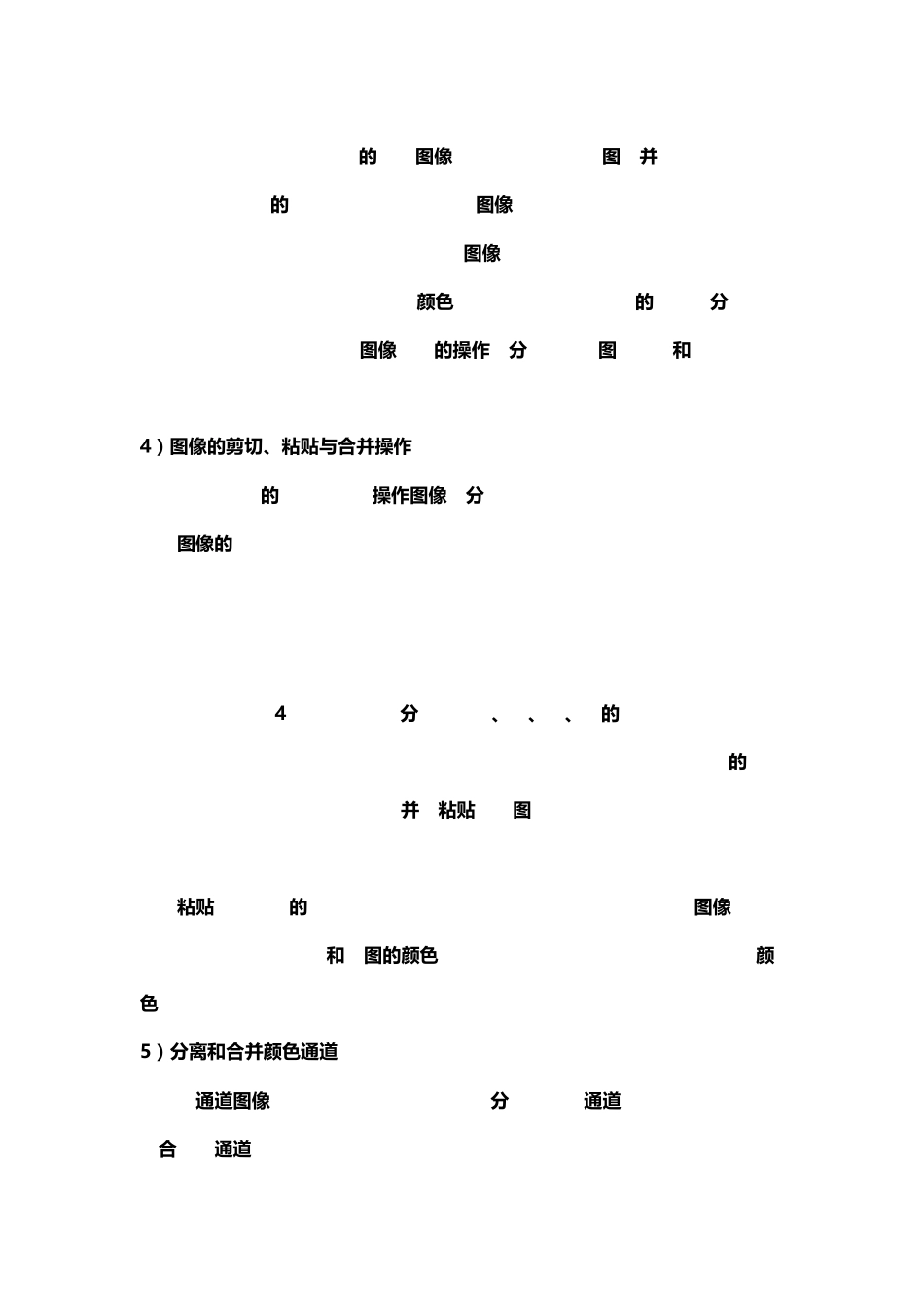 Python图像处理库Pillow入门(含代码)_第3页