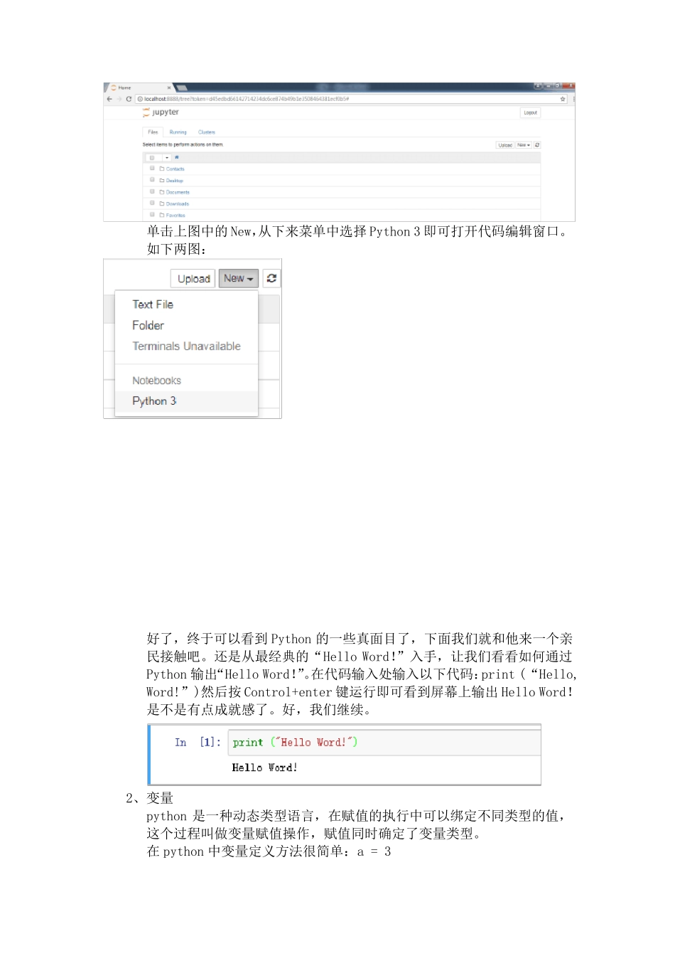 Python基础入门课程学习笔记_第2页