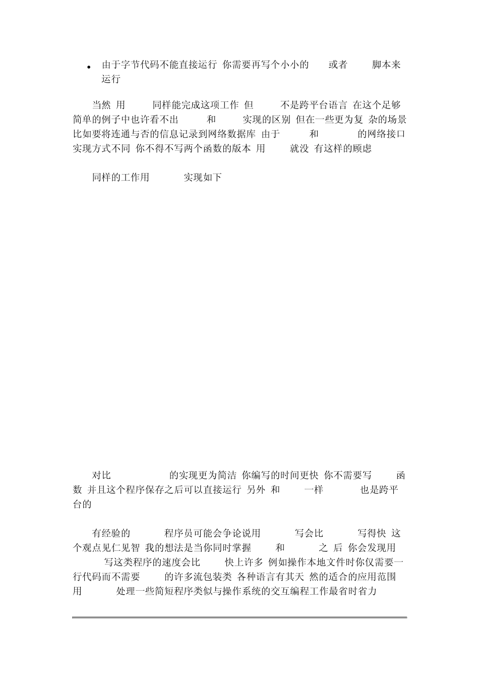 python学习文档_第2页