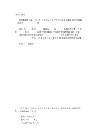 python学习文档