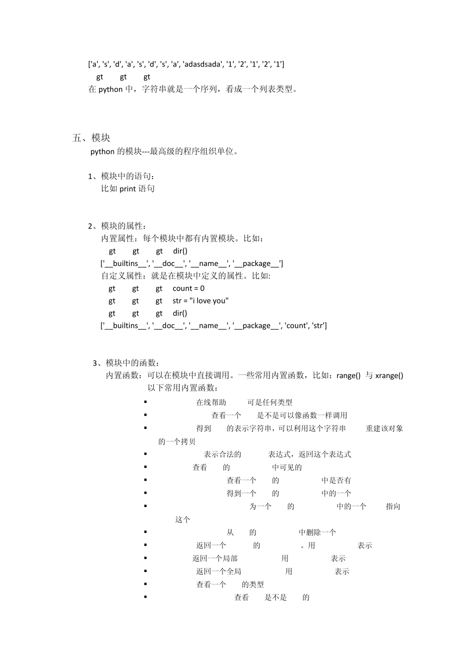 python学习笔记_第3页